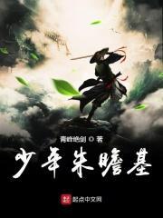 少年朱瞻基 少年朱瞻基