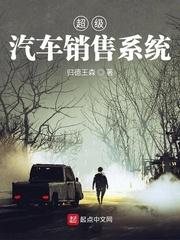极品穿越之斗战胜佛 极品穿越之斗战胜佛
