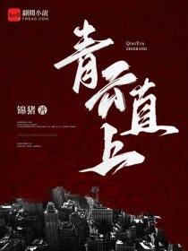 小白修仙攻略 小白修仙攻略