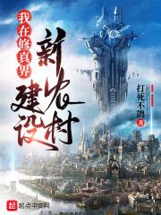 正义的我被女魔头俘虏了 正义的我被女魔头俘虏了