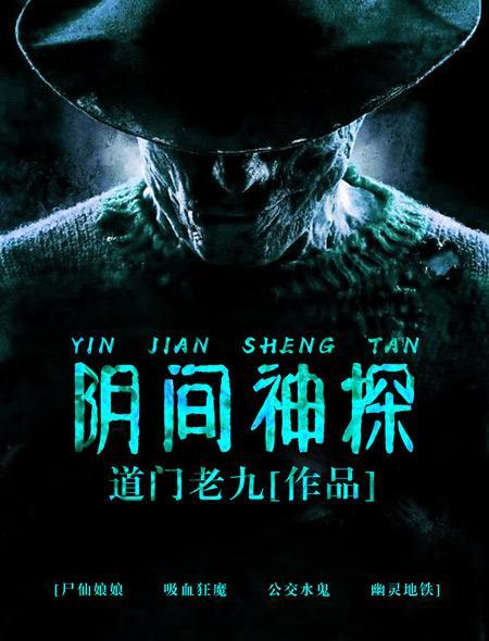 奇才探案 奇才探案