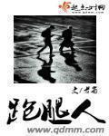 跑腿人 跑腿人