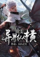 锐雯异界纵横 锐雯异界纵横