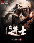大明最后一个进士 大明最后一个进士