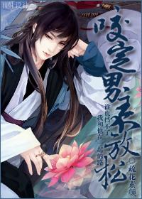 咬定男主不放松 咬定男主不放松