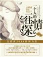 听说你喜欢我 听说你喜欢我