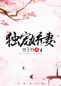 独宠娇妻(重生) 独宠娇妻(重生)