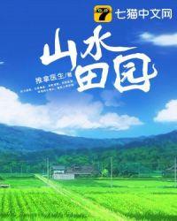 吴烟雨顾烨霖药王谷 吴烟雨顾烨霖药王谷