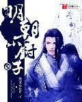 明朝小厨子 明朝小厨子