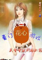 豪门花心游戏:美羊羊玩弄灰太狼 豪门花心游戏:美羊羊玩弄灰太狼