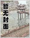 位面永恒之主 位面永恒之主