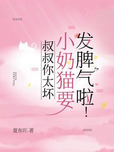 只是报复?其实他早已爱不释手 只是报复?其实他早已爱不释手