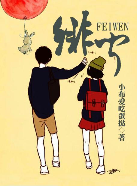 绯闻 绯闻