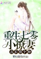 重生之七零小萌妻:陆少,借个宝 重生之七零小萌妻:陆少,借个宝