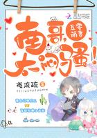 五零萌妻:南哥,太闷骚! 五零萌妻:南哥,太闷骚!