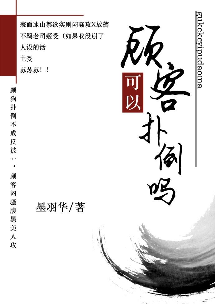 顾客可以爱上吗? 顾客可以爱上吗?