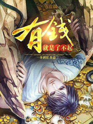 天降巨款 天降巨款