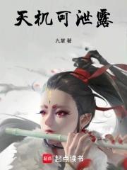 玖鸢窥天 玖鸢窥天