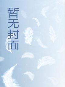 华娱从代导开始 华娱从代导开始