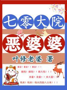 年代之一家之主可以为所欲为 年代之一家之主可以为所欲为