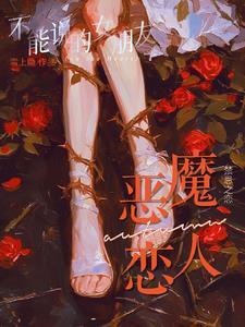 哥哥他顶不住娇软宝贝的露骨蜜语 哥哥他顶不住娇软宝贝的露骨蜜语