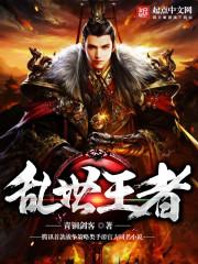 春秋霸途 春秋霸途