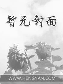 深深的爱无形的伤害 深深的爱无形的伤害