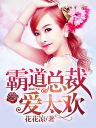 狼性总裁:潜出来的娱美人 狼性总裁:潜出来的娱美人