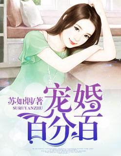 入骨宠婚 入骨宠婚