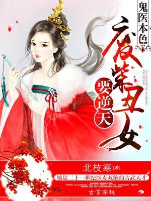 鬼医本色 鬼医本色