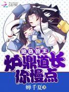 爆宠萌后:神君,你慢点! 爆宠萌后:神君,你慢点!