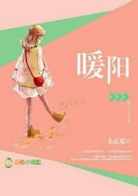 暖阳 暖阳
