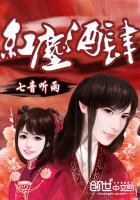 红尘酒肆 红尘酒肆