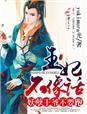 完美宠婚:腹黑老公呆萌妻 完美宠婚:腹黑老公呆萌妻
