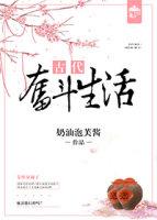 古代奋斗生活 古代奋斗生活