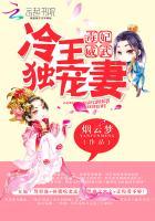 毒妃威武:冷王独宠妻 毒妃威武:冷王独宠妻