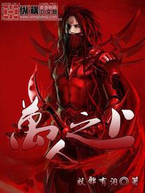 网游之万人之上 网游之万人之上