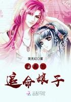 魔君的追命娘子 魔君的追命娘子