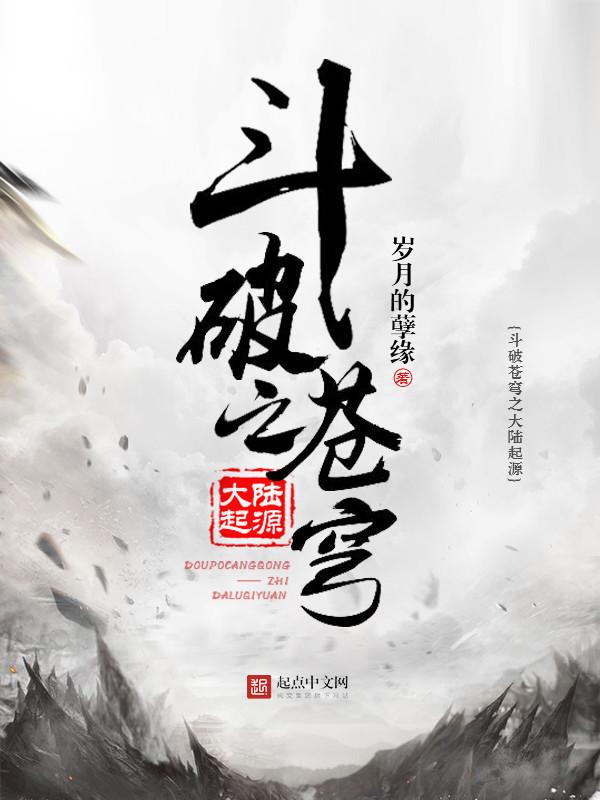 斗破之再世炎帝 斗破之再世炎帝
