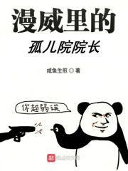 漫威里的土罐商人 漫威里的土罐商人