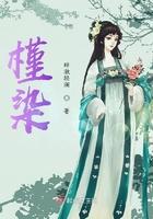 槿染 槿染