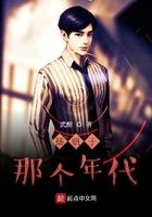扬帆于那个年代 扬帆于那个年代