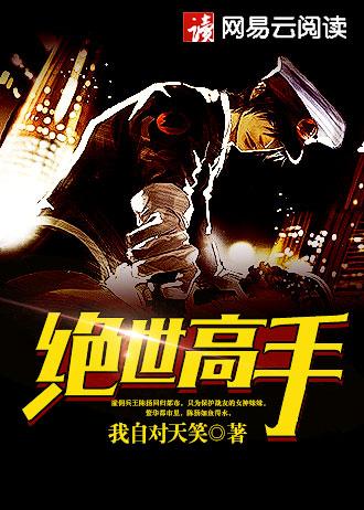 废材小姐倾天下 废材小姐倾天下
